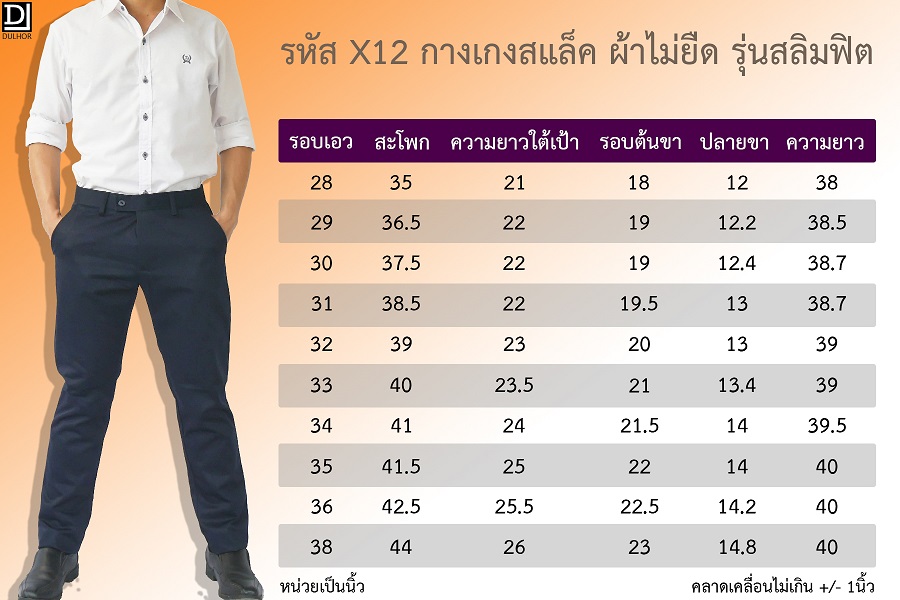 กางเกงสแล็คชาย กระบอกใหญ่ สำหรับใส่ทำงาน เน้นความเป็นทางการ - ดูหล่อดอทคอม | DULHOR.COM กางเกงสแล็คชาย กระบอกใหญ่ สำหรับใส่ทำงาน เน้นความเป็นทางการ - ดูหล่อดอทคอม | Dulhor.Com