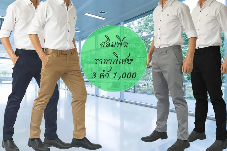 เดฟไม่ยืด 3 ตัว 1000 บาท