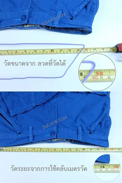 วิธีวัดไซส์กางเกงสแล็ค